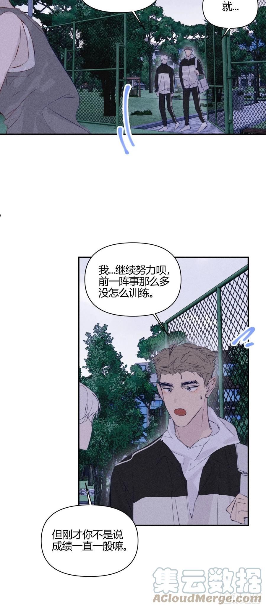 小王子漫画,着急11图