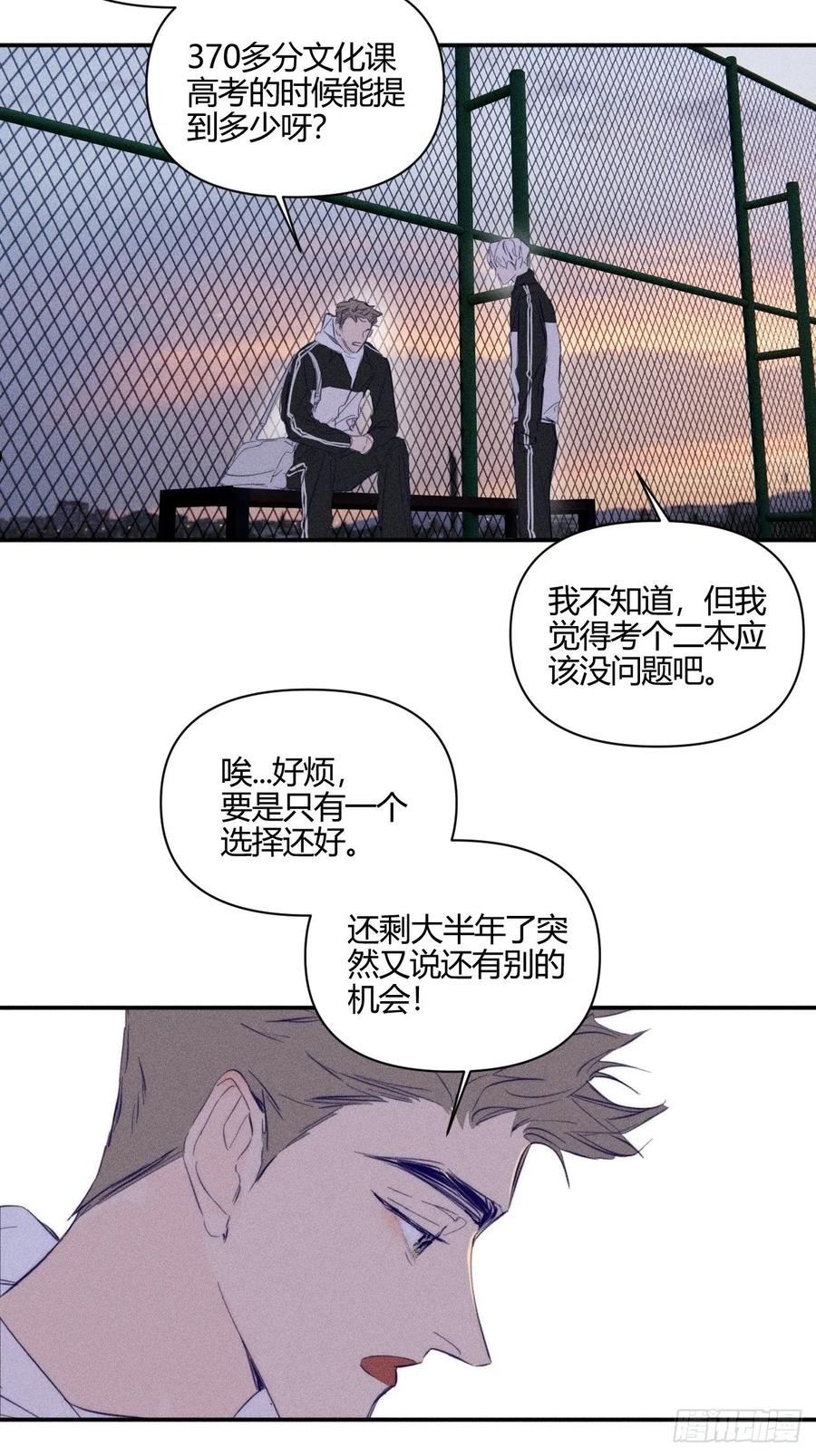 小王子漫画,着急14图