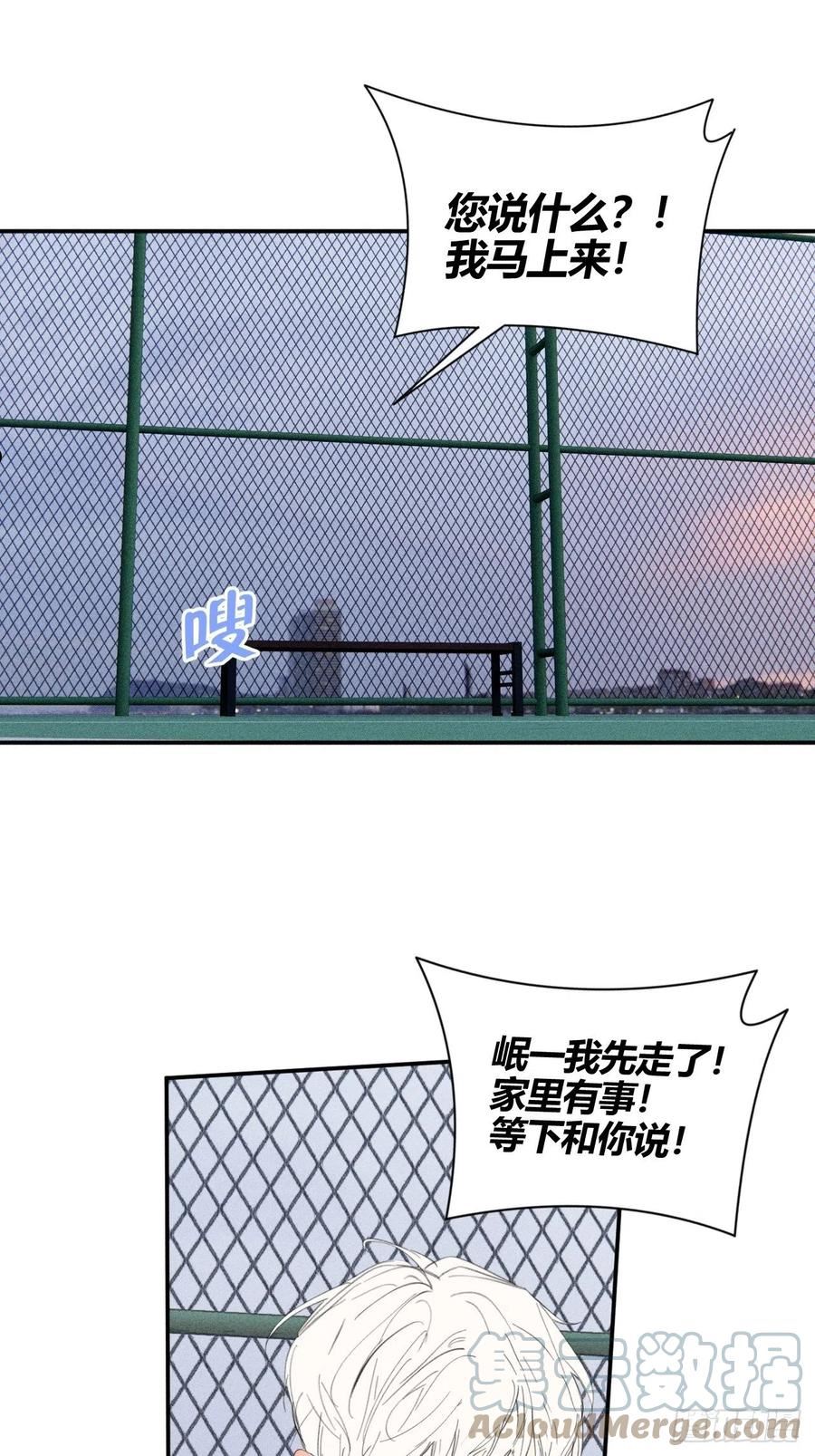 小王子漫画,着急21图