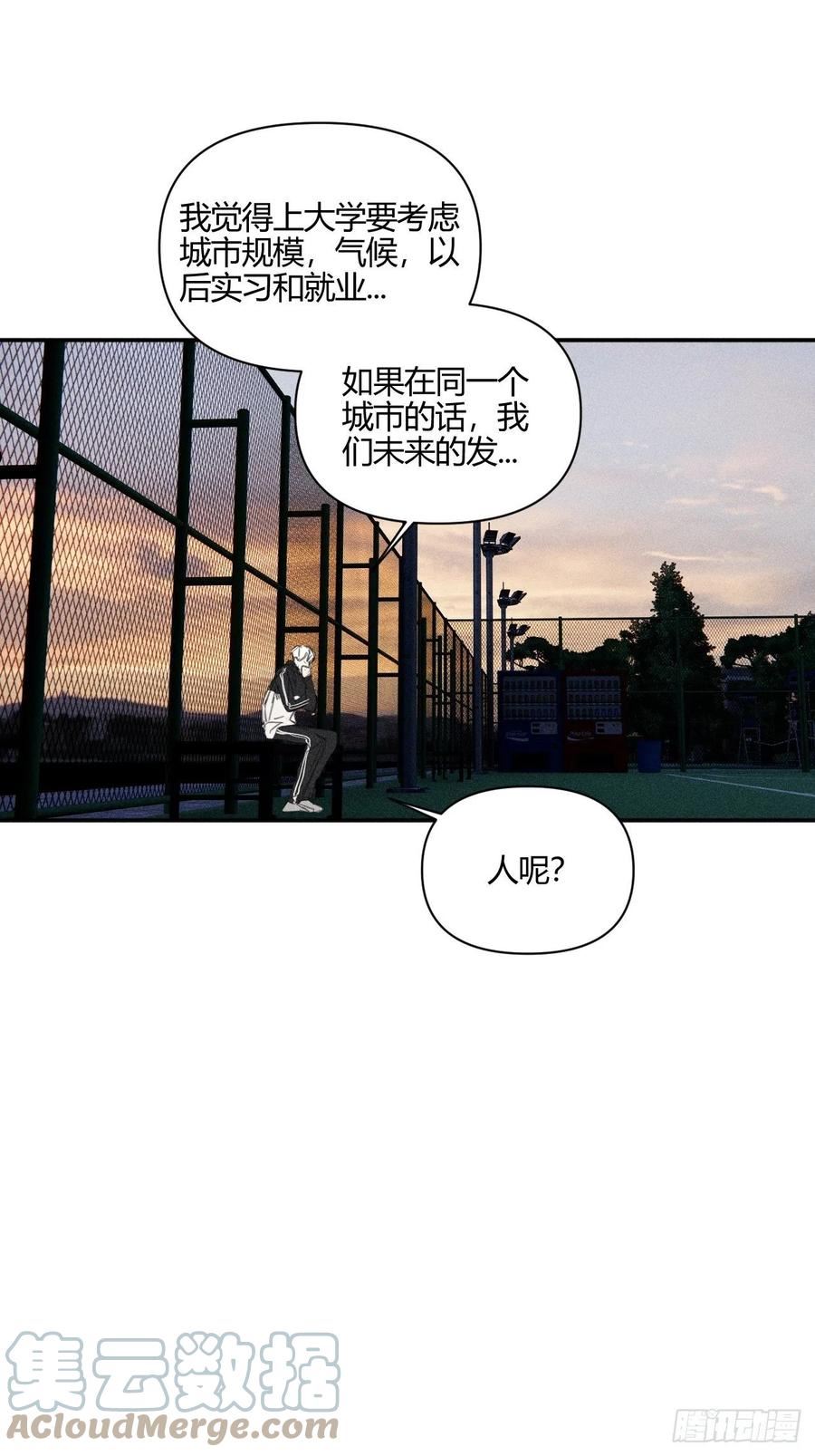 小王子漫画,着急23图