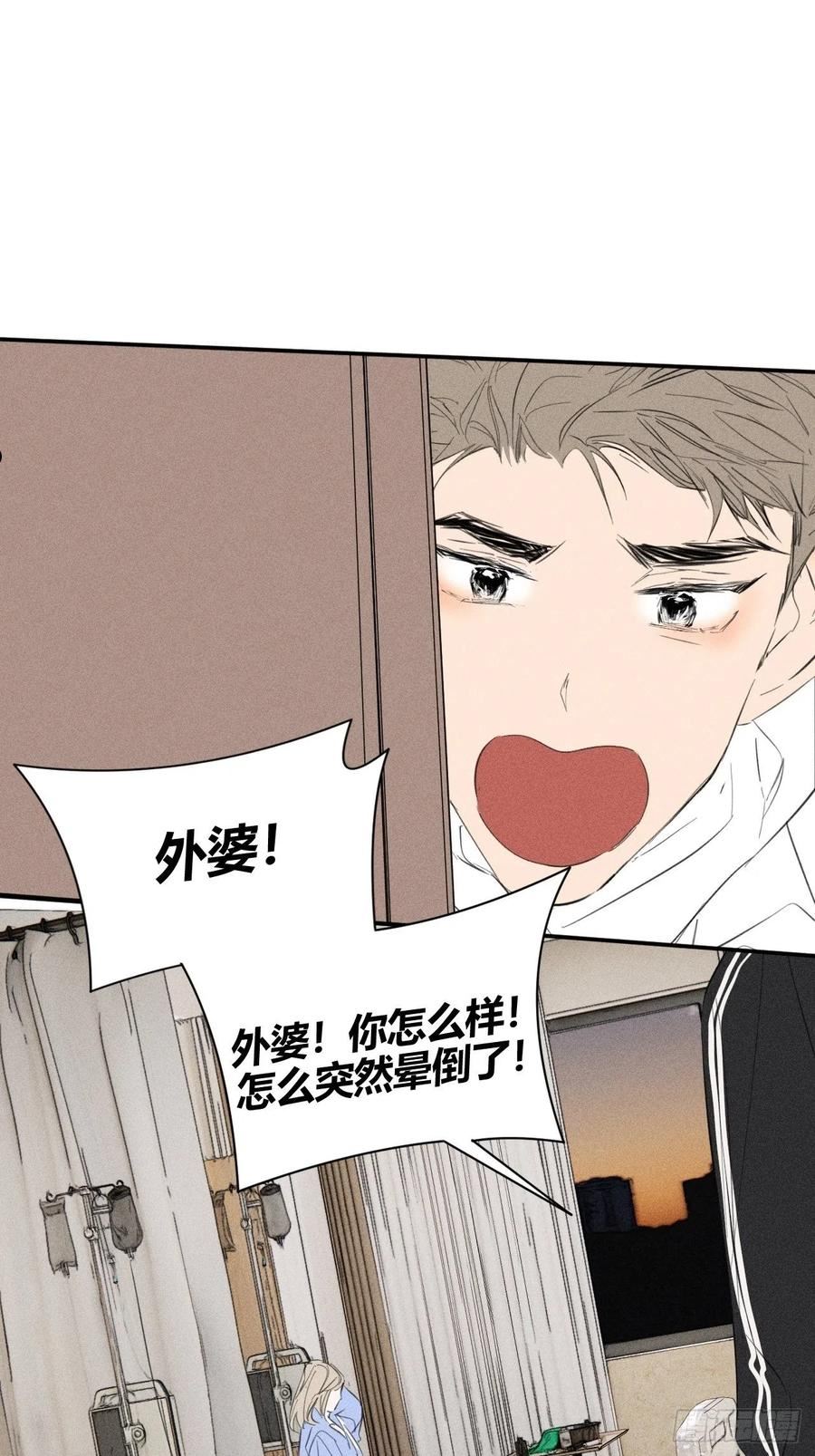 小王子漫画,着急24图