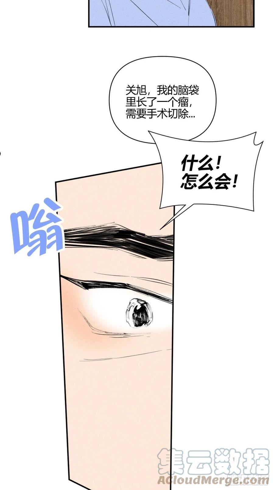 小王子漫画,着急27图