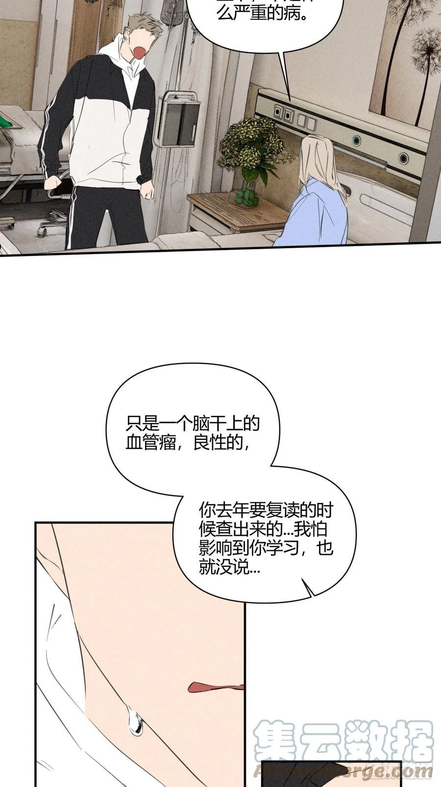 小王子漫画,着急29图