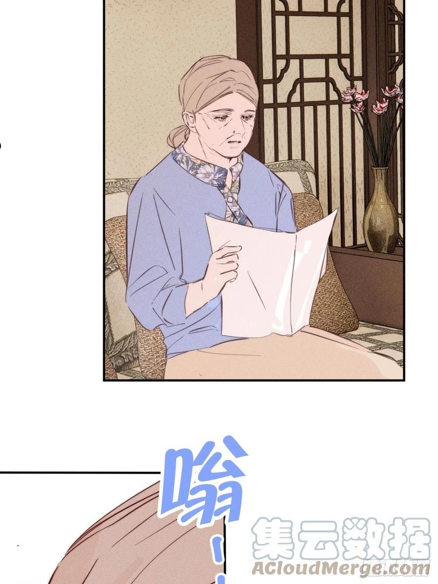 小王子漫画,着急3图