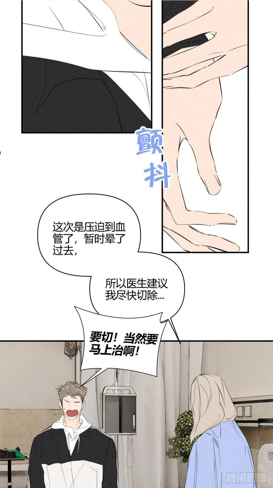 小王子漫画,着急30图