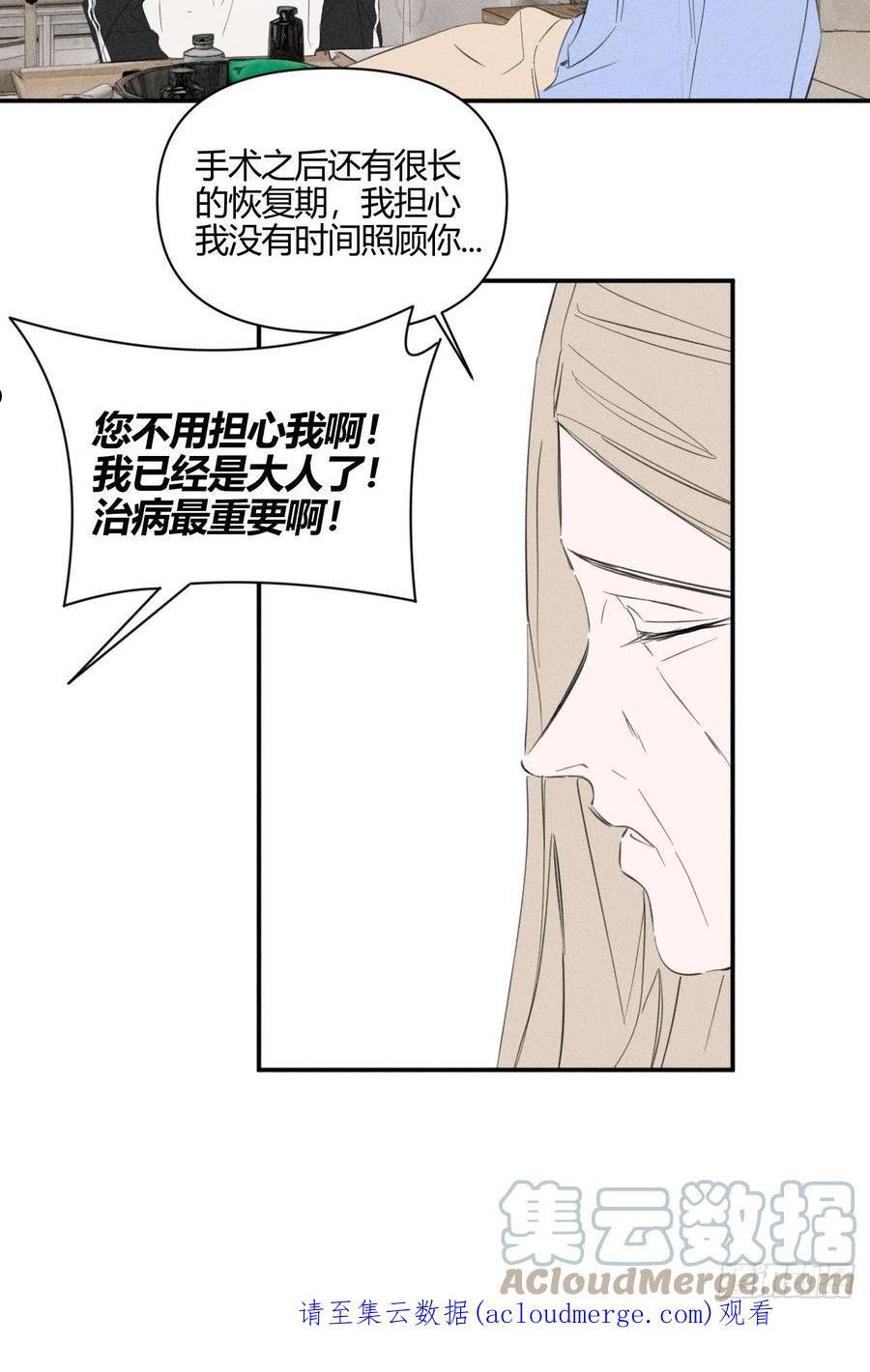 小王子漫画,着急31图