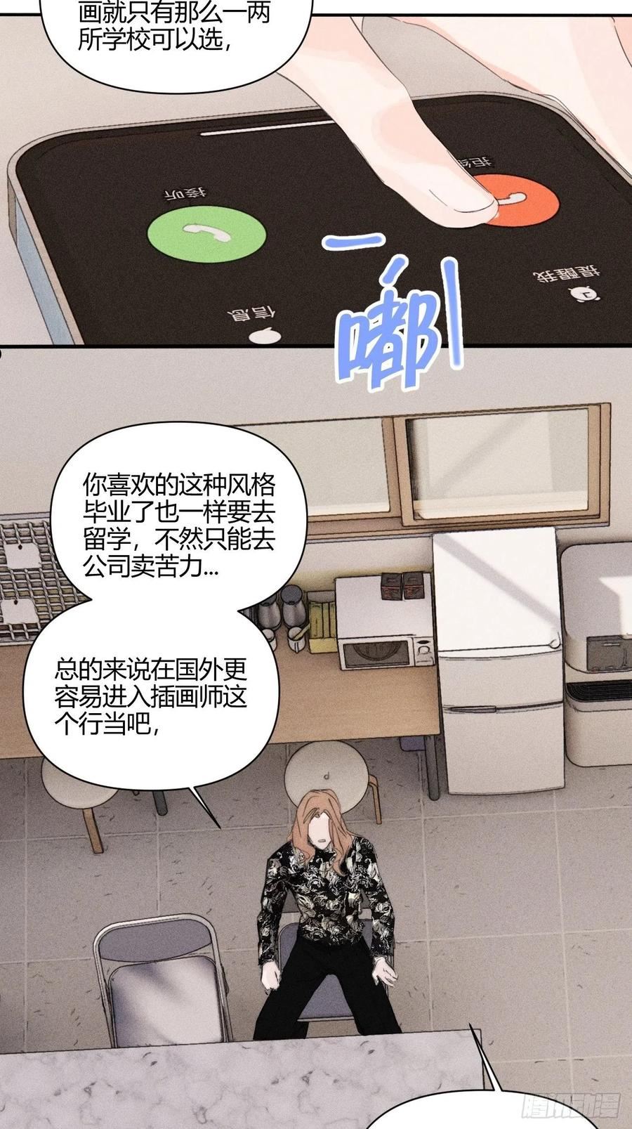 小王子图片漫画,骨碌骨碌41图