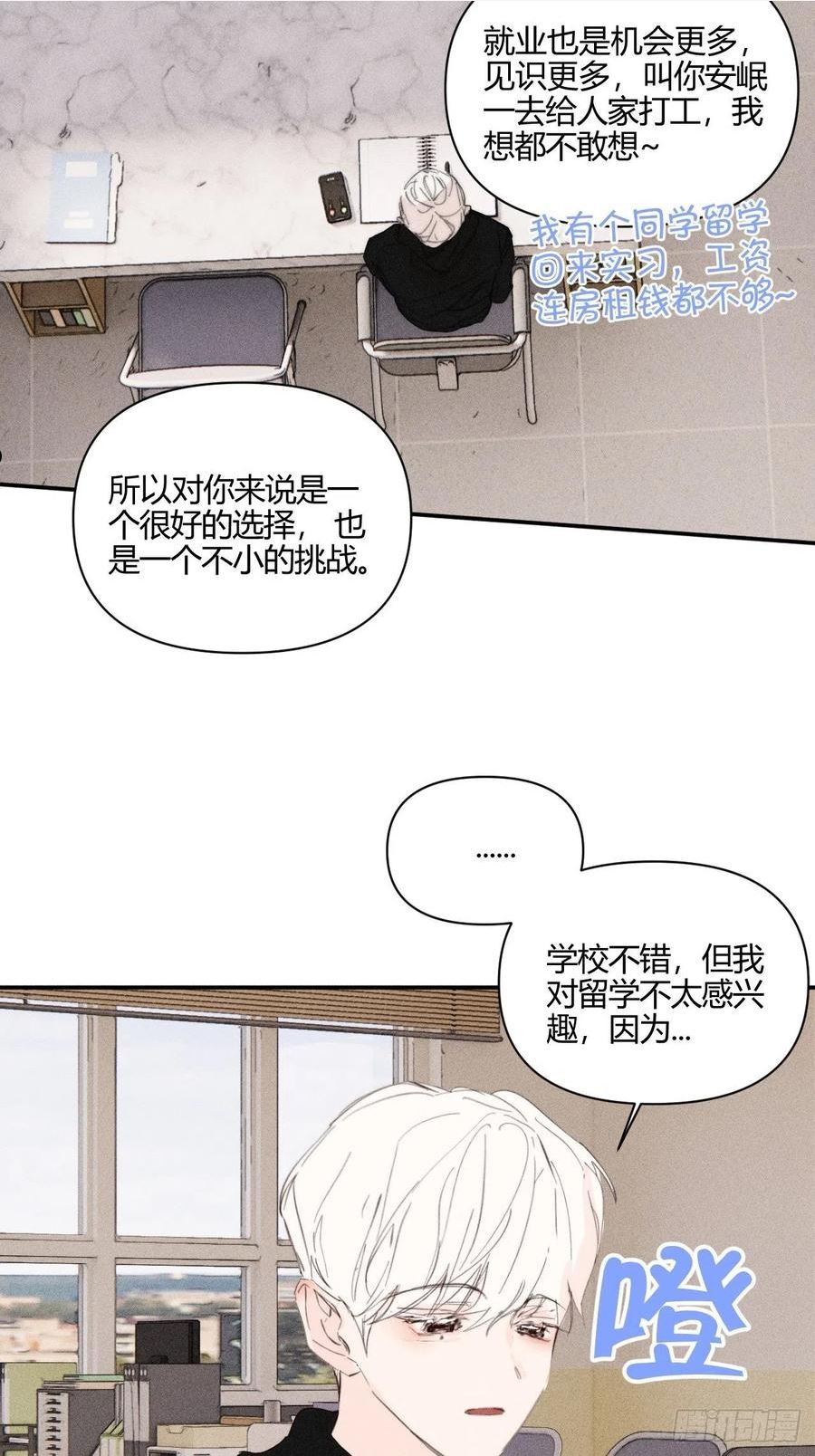 小王子图片漫画,骨碌骨碌42图