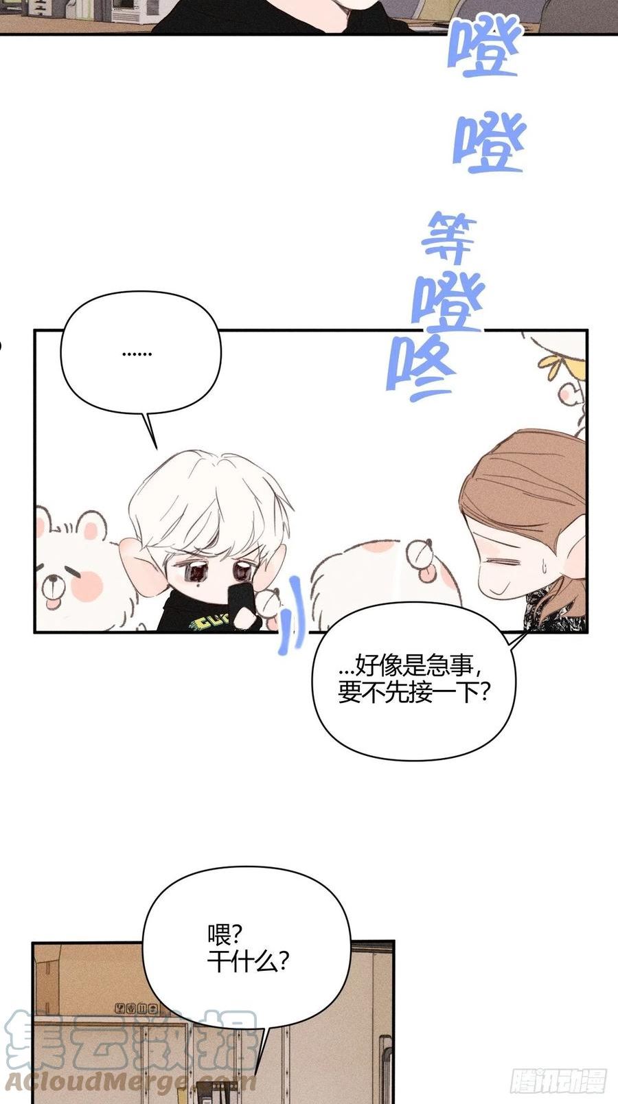 小王子图片漫画,骨碌骨碌43图