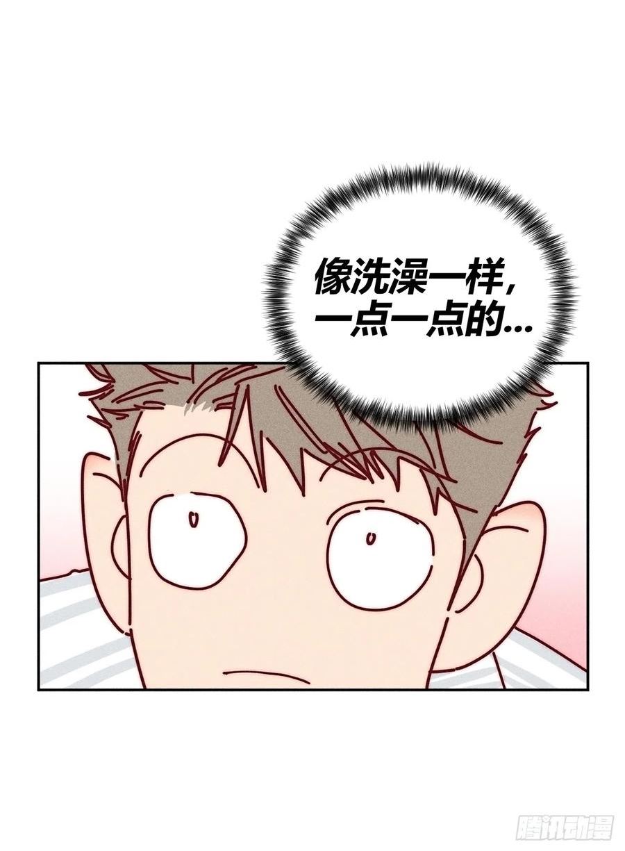 小王子漫画,洗澡（下）8图