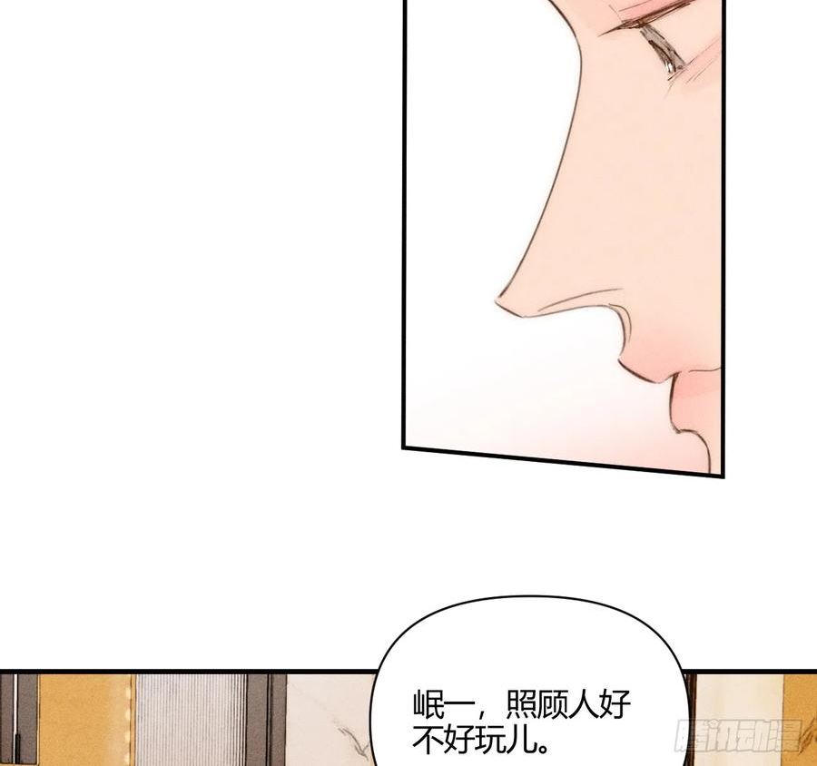 小王子故事漫画,陪着我14图