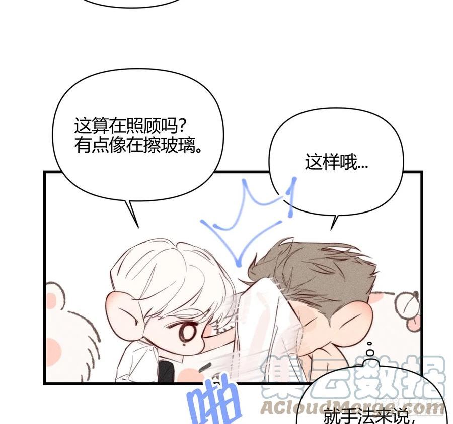 小王子故事漫画,陪着我16图