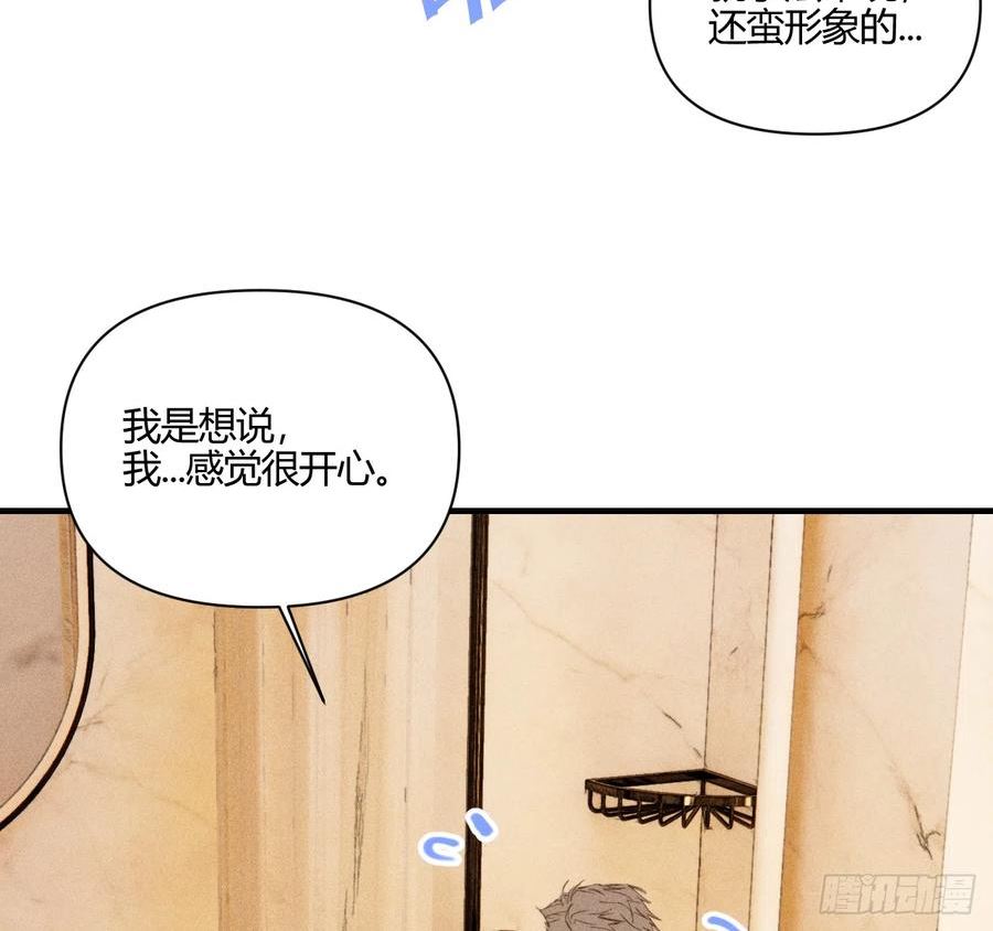 小王子故事漫画,陪着我17图