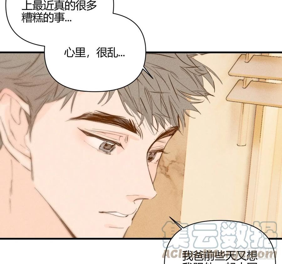 小王子故事漫画,陪着我19图