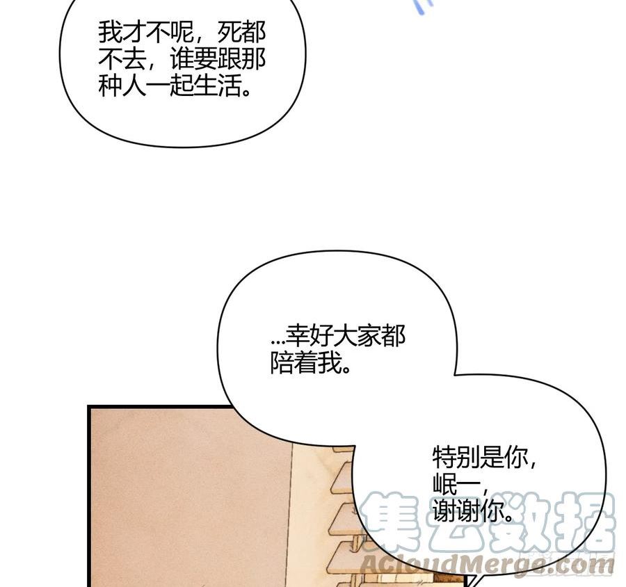 小王子故事漫画,陪着我22图