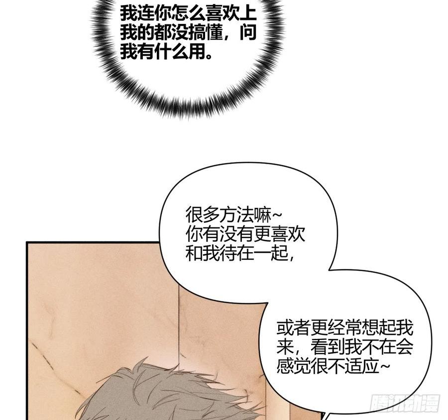 小王子故事漫画,陪着我36图