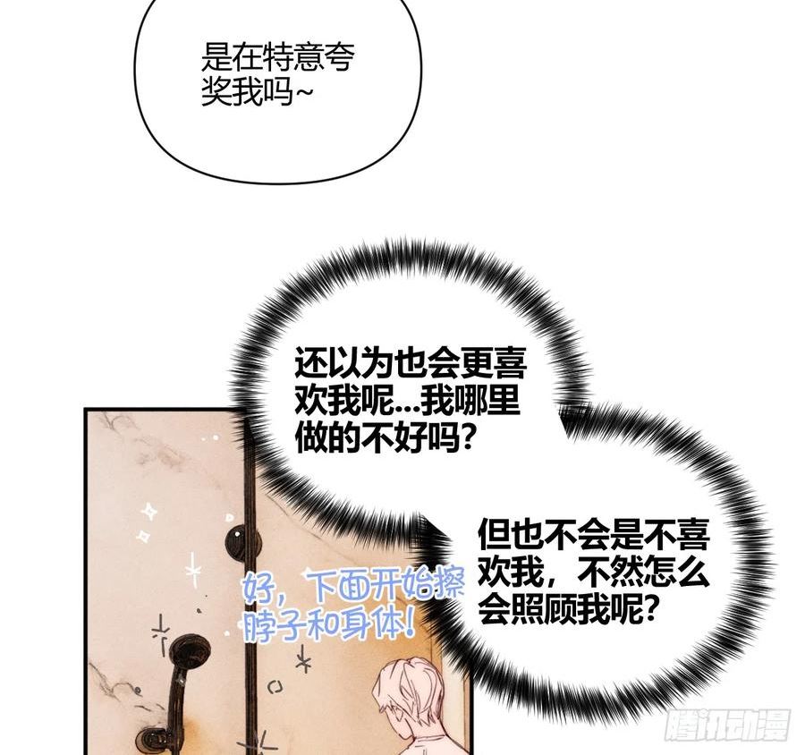 小王子故事漫画,陪着我42图