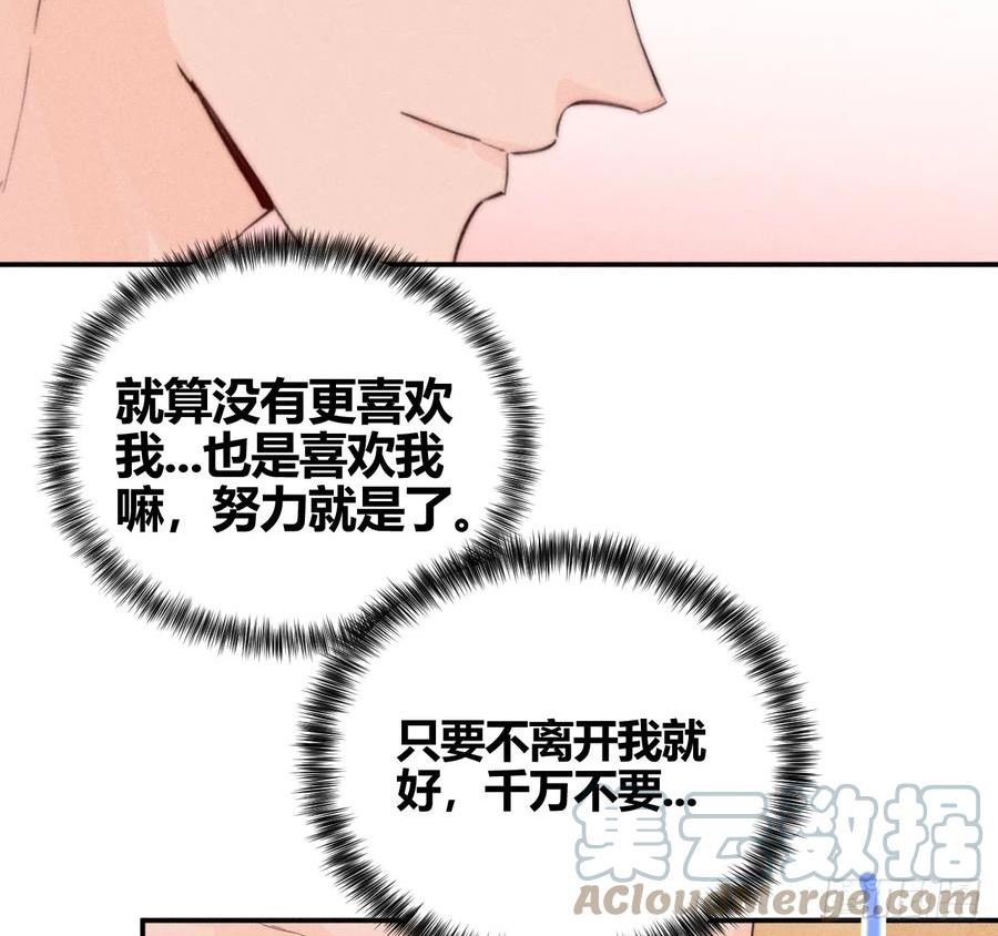 小王子故事漫画,陪着我49图