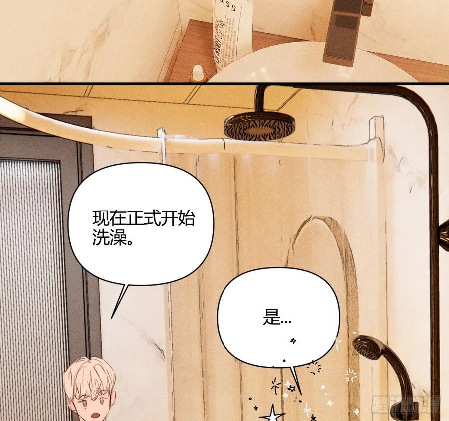 小王子故事漫画,陪着我5图