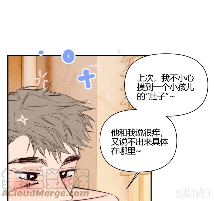 小王子故事漫画,陪着我55图