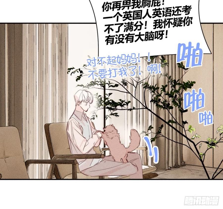 小王子故事漫画,陪着我69图