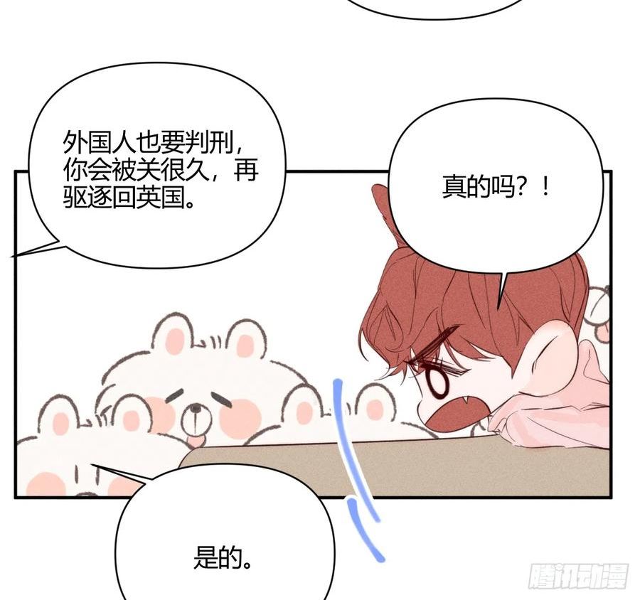 小王子故事漫画,陪着我78图