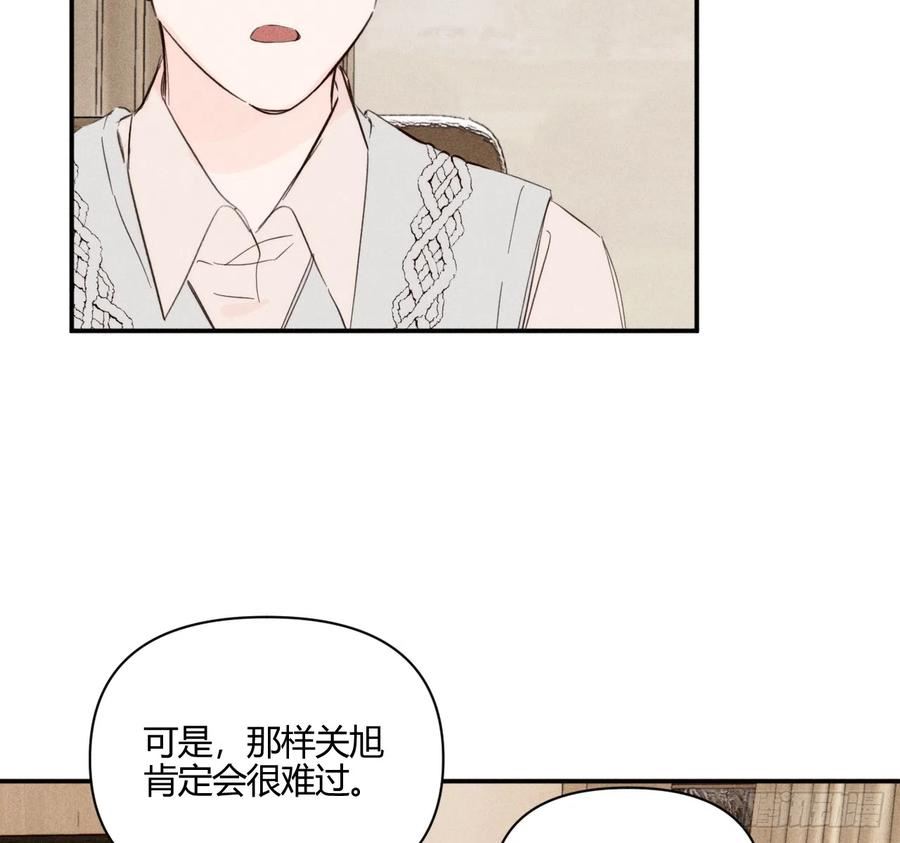 小王子英文漫画,不速之客12图