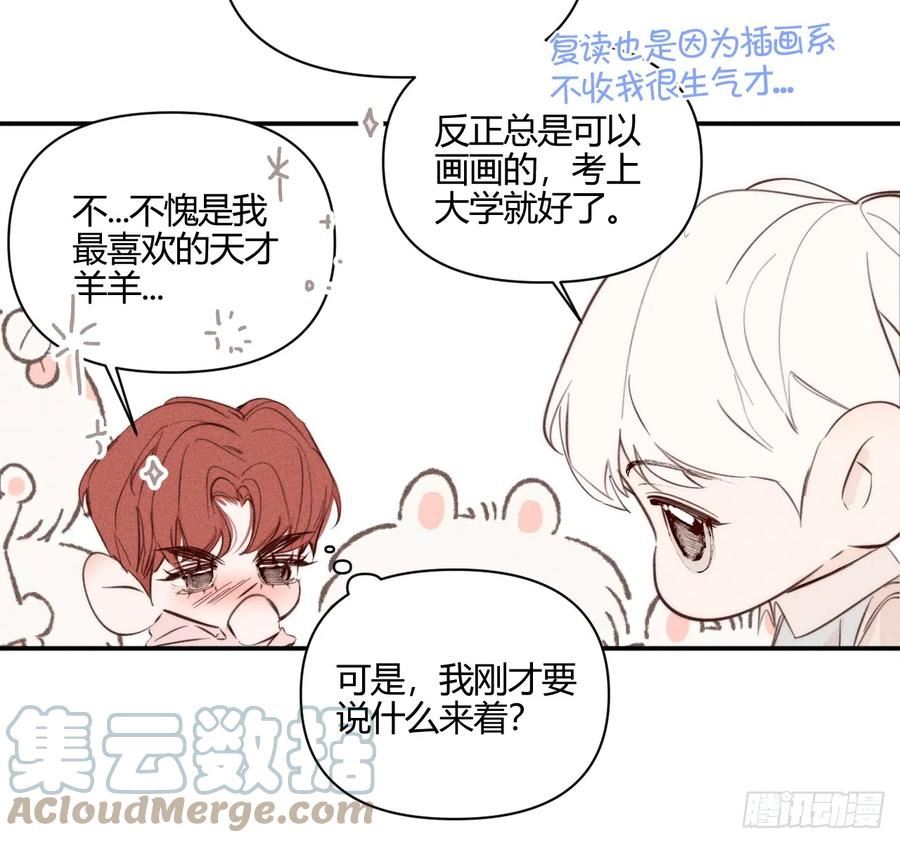 小王子英文漫画,不速之客16图