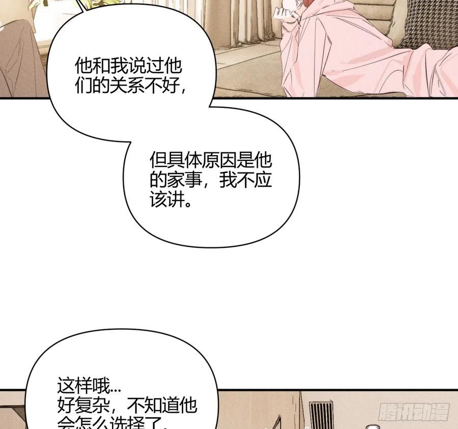 小王子英文漫画,不速之客18图