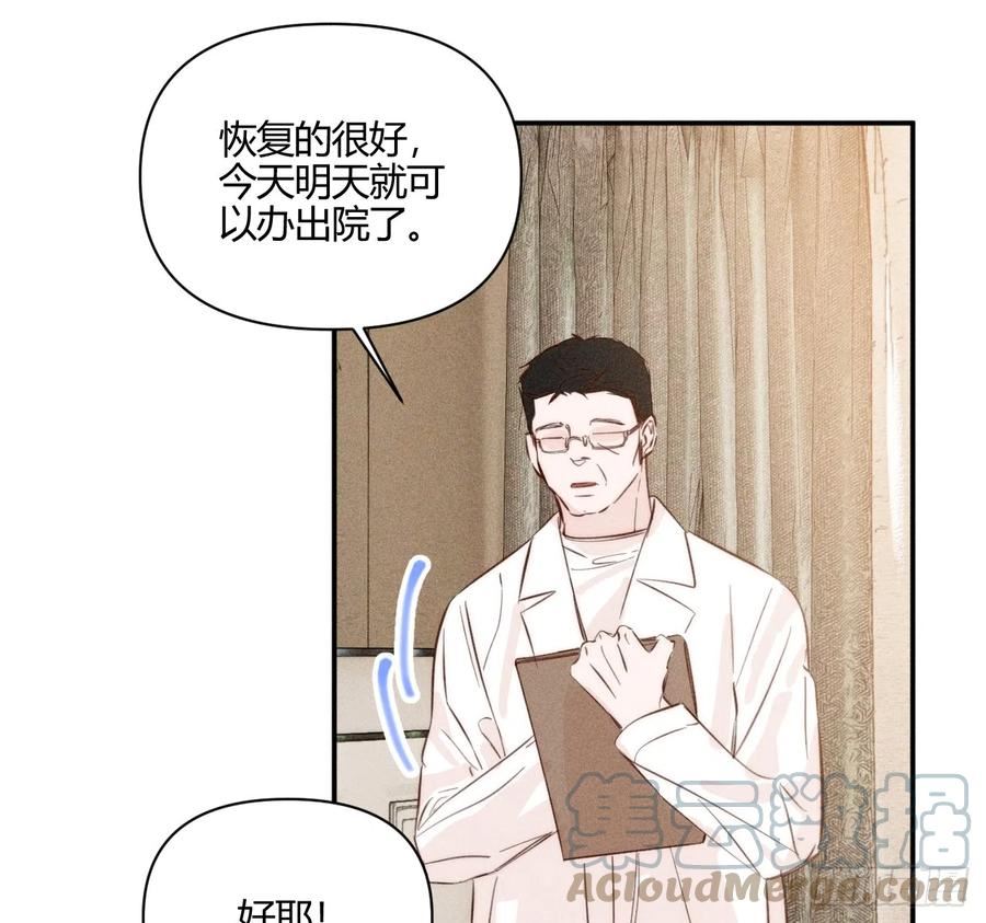 小王子英文漫画,不速之客22图