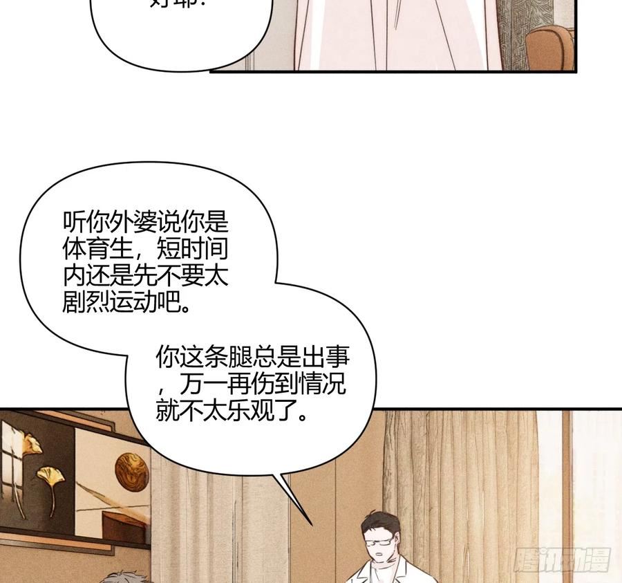 小王子英文漫画,不速之客23图