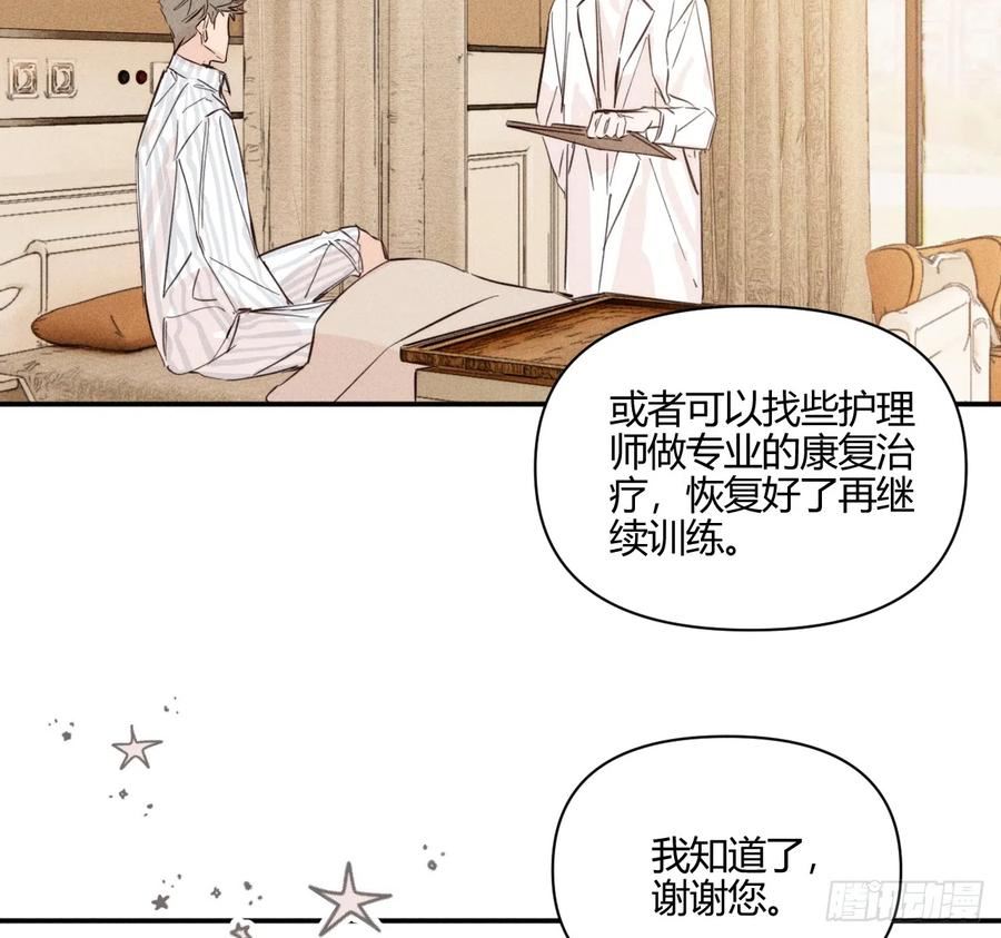 小王子英文漫画,不速之客24图