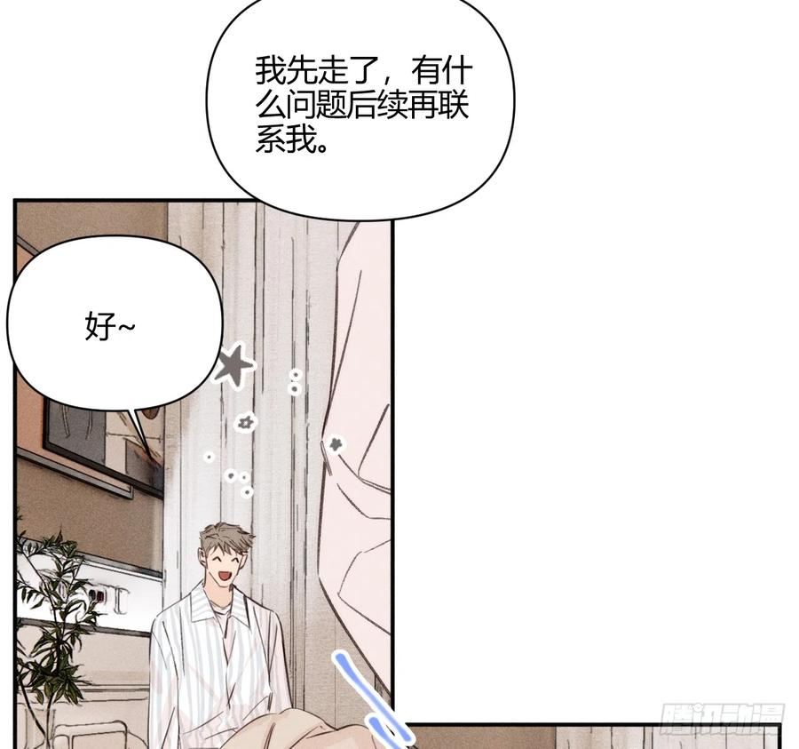 小王子英文漫画,不速之客26图