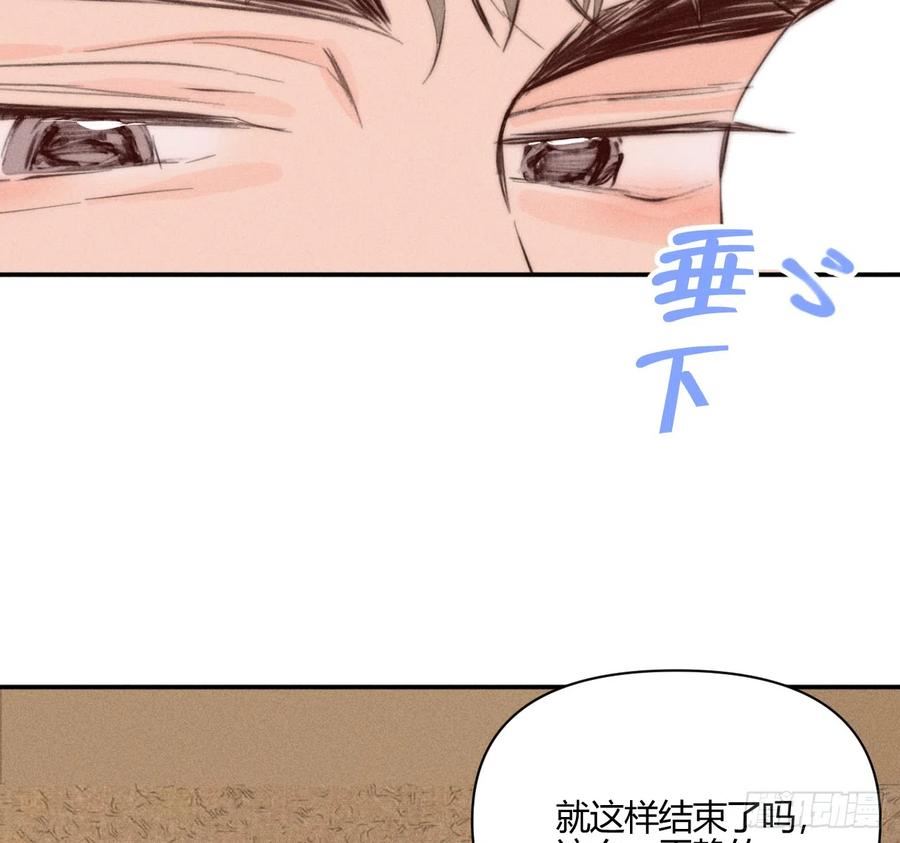 小王子英文漫画,不速之客30图