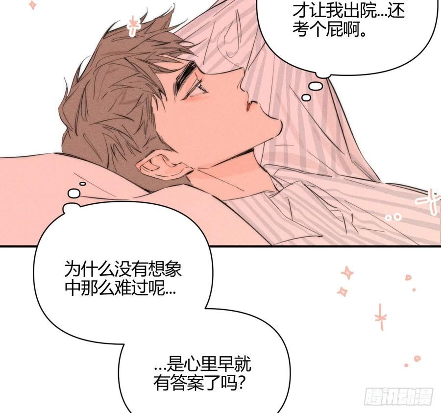 小王子英文漫画,不速之客33图