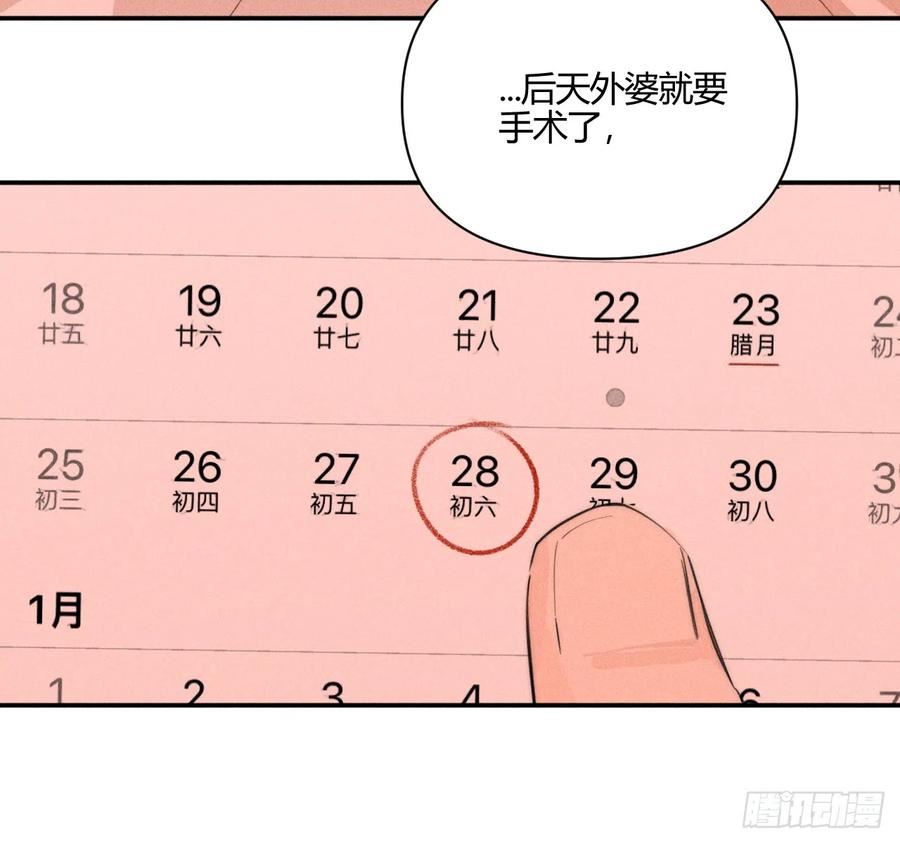 小王子英文漫画,不速之客35图