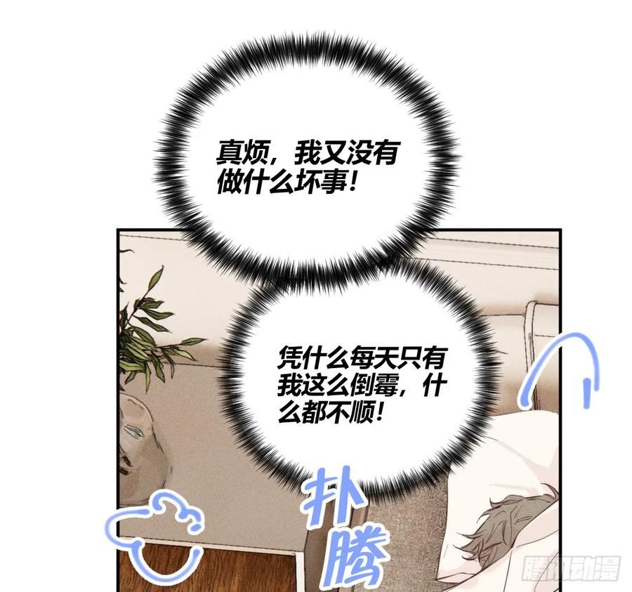 小王子英文漫画,不速之客36图