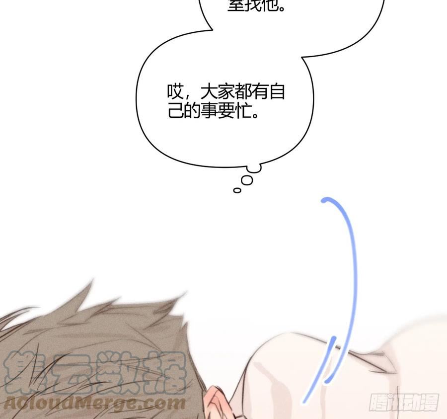 小王子英文漫画,不速之客40图