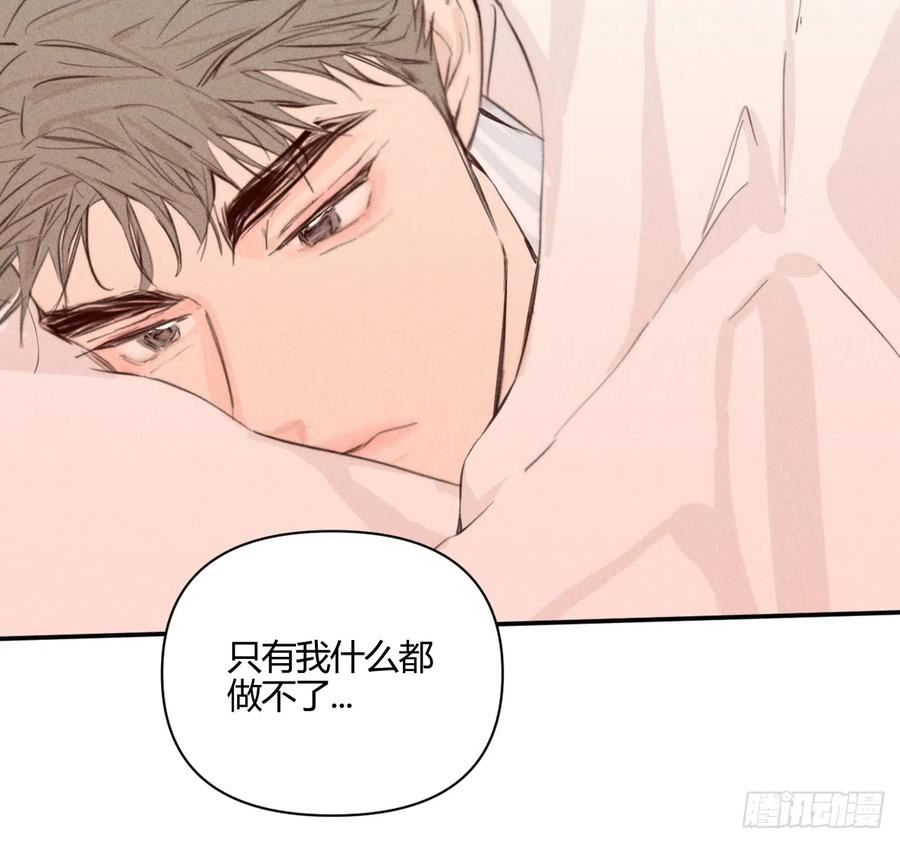 小王子英文漫画,不速之客41图