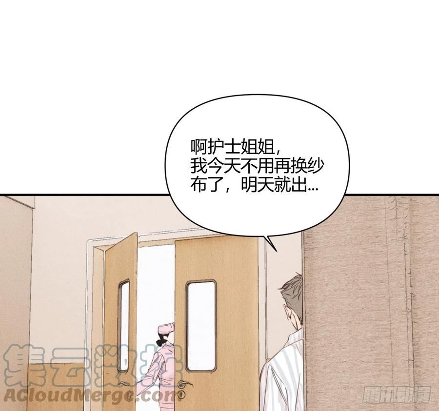 小王子英文漫画,不速之客43图