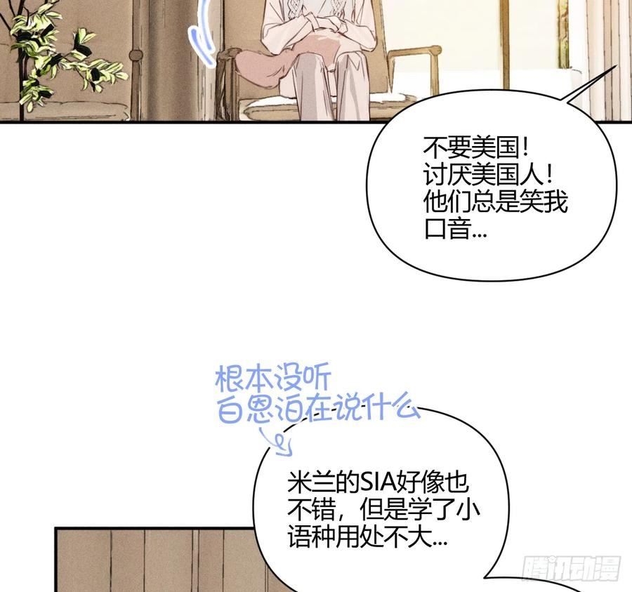 小王子英文漫画,不速之客5图