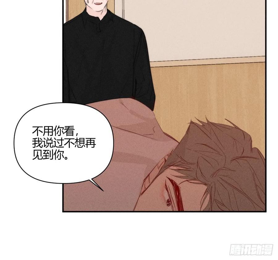 小王子英文漫画,不速之客51图