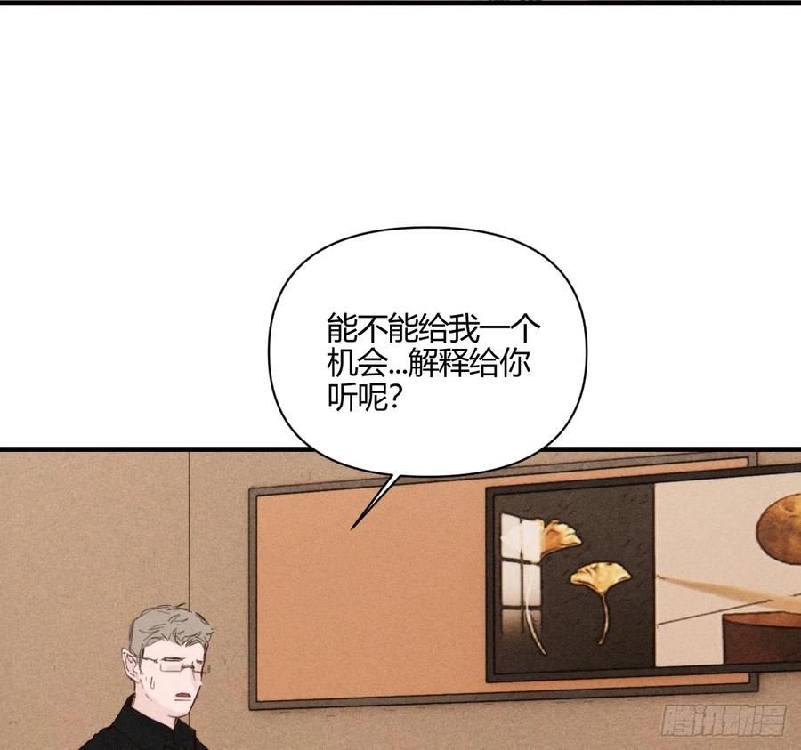 小王子英文漫画,不速之客53图