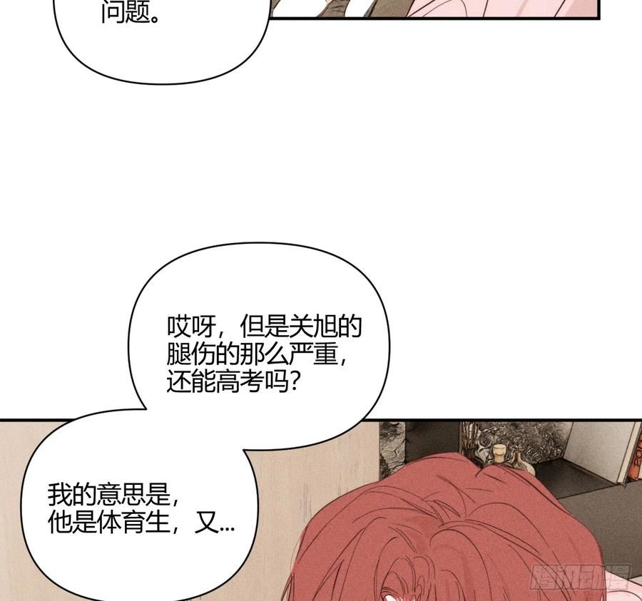 小王子英文漫画,不速之客9图