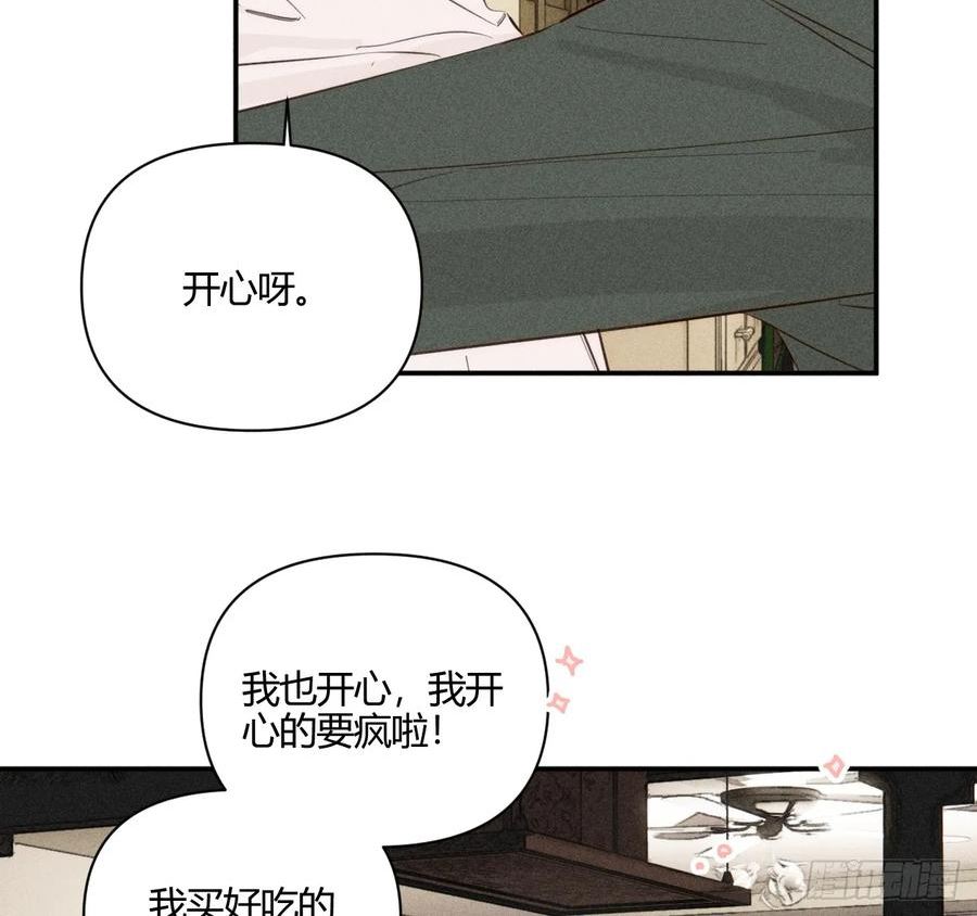 小王子图片漫画,心情好35图