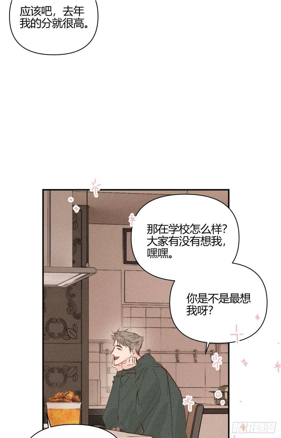 小王子漫画,心情好54图