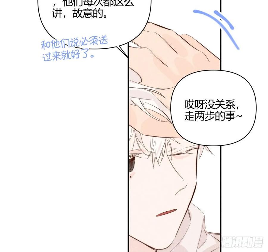 小王子漫画,心情好68图