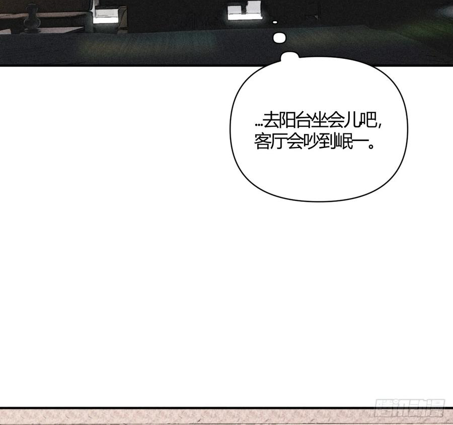 小王子漫画,束手无策12图