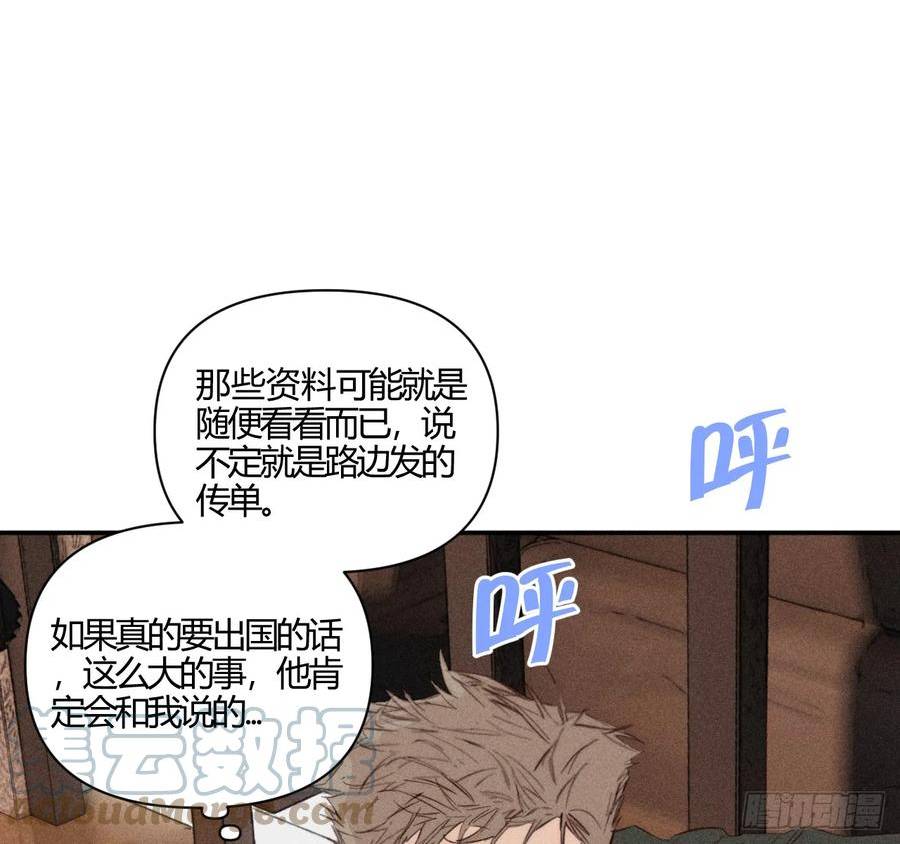 小王子漫画,束手无策28图