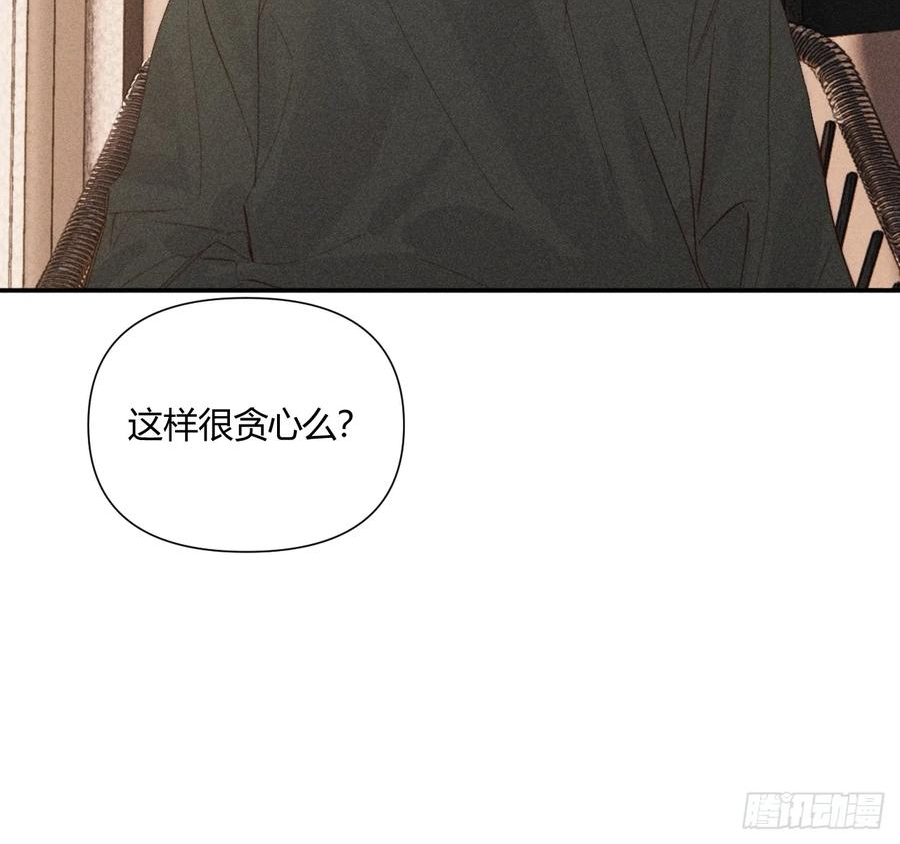 小王子漫画,束手无策48图